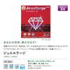 Накладка для настольного тенниса Nittaku Jewel Large - Высокая скорость шарика - NR-8564 - Красная - MAX