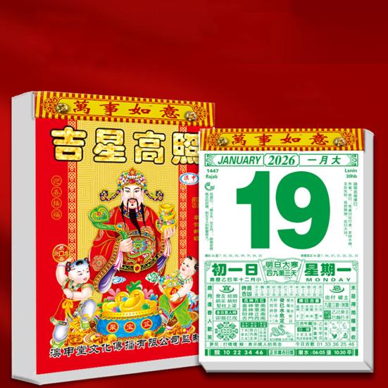 Китайский ежедневный календарь 2026 год год Лошади Фэн-шуй настенный календарь 365 страниц ежедневник для Праздника Весны Лунного Нового года настенный декор
