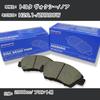 Toyota Brake Pads Front Manufacturer OEM Akebono Brake Voxy/Noah H26.1-/ZRR80W [2000cc/-] AN-742K [H04006]
