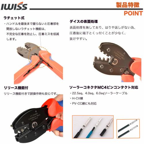 IWISS Solar PV Kit Eco, MC4 Crimping Connector Assembly Tool Set for Solar Panels, 2/3.5/5.5mm? Compatible