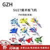 GZH RC Fixed-Wing Fighter Jet Airplanes & Accessories (CN version)