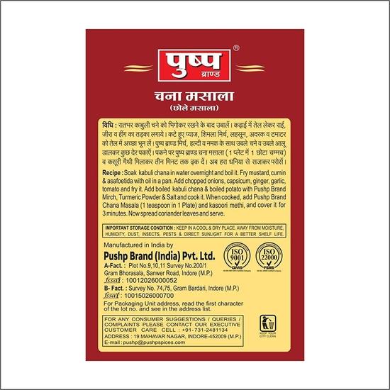 Коробка Chana Masala бренда Pushp (Упаковка 100 г) (Пакет из 5)