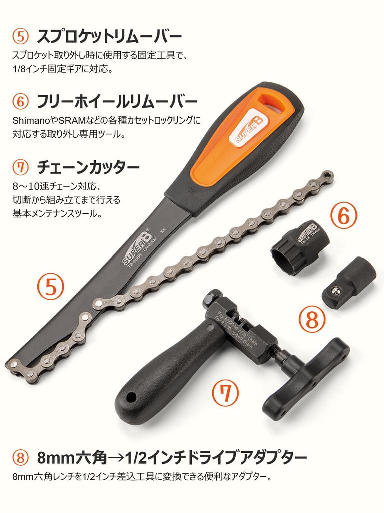 Набор инструментов для велосипеда SUPER B, совместимый с 21 предметом для снятия цепи для шоссейных велосипедов Shimano, резаком/педальным ключом/инструментом для звездочек и т. д., использование,