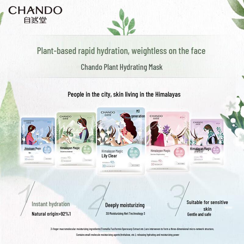 Chando Snow Lotus Soothing Hydrating Mask