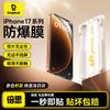 Baseus Защитное стекло для экрана iPhone, не оставляющее пыли