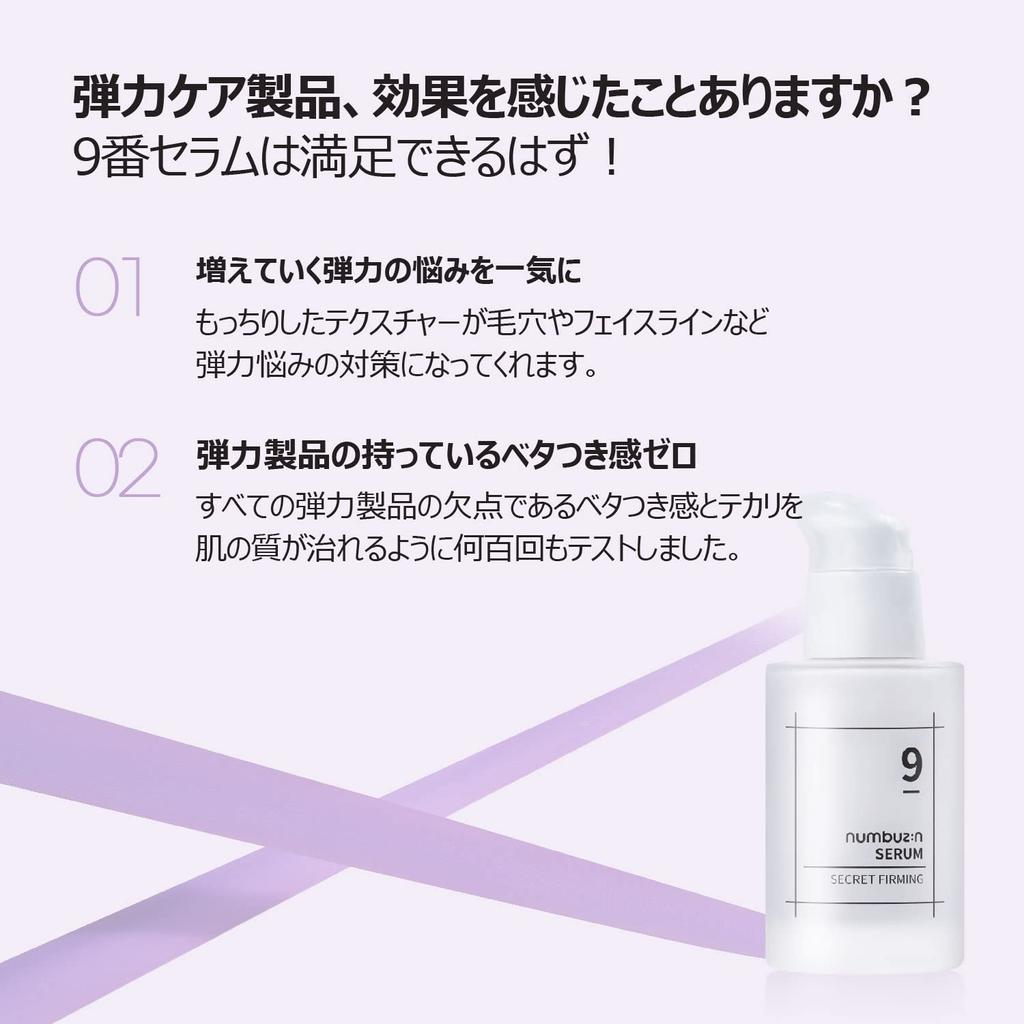 Нумбузин Нет. 9 Haricare Secret Serum 50 мл, Сыворотка для упругости и сияния, Корейская косметика, Корейская сыворотка