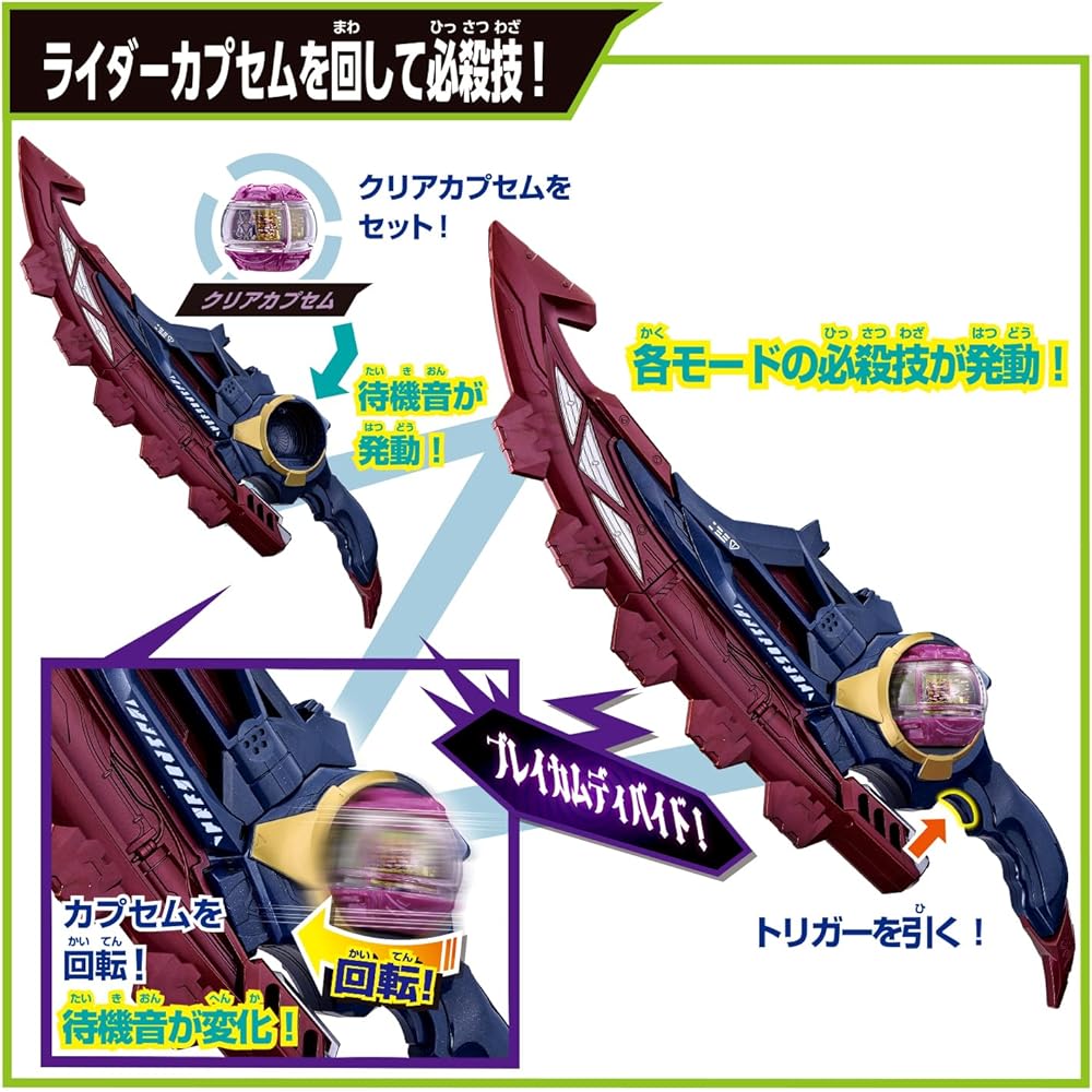 Игрушка Bandai Kamen Rider Zetsu DX Breaker для детей от 3 лет