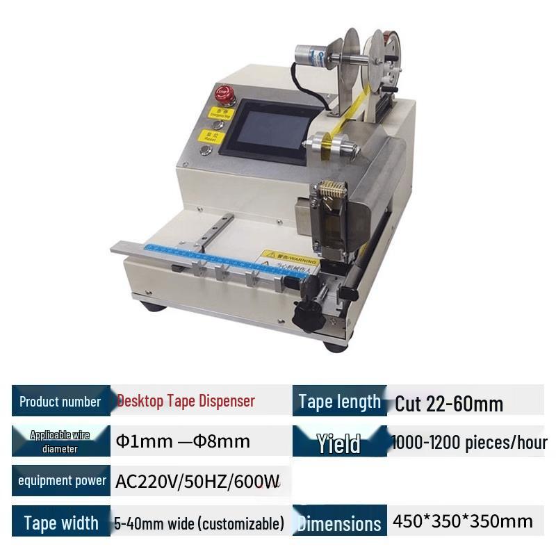 Jiashuer Electric Wire Harness Taping Machine CN plug (adapter included)