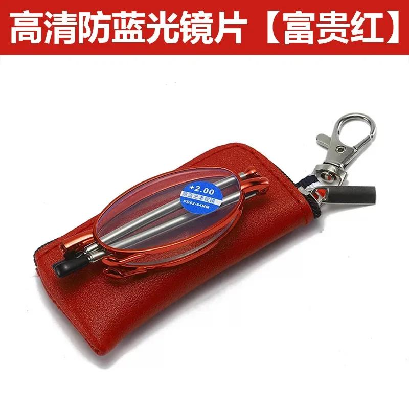 New Women Men Portable Folding Reading Glasses Keychain Radiation Anti Blue Light Eyewear Glasses With Storage Bag +1.0 To +4.0
