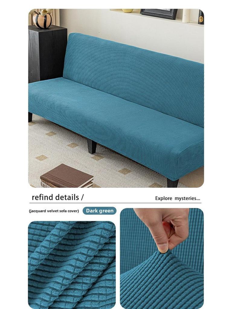 Утолщенный эластичный чехол для дивана-кровати без подлокотников - универсальный размер, полное покрытие, простая ткань
