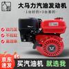 Малый бензиновый двигатель Zongshen 170F