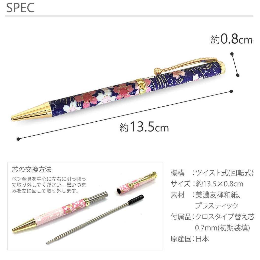 Mino Washi Ballpoint Oil Thin Japanese Made In Twist Luxury Yuzen Craftsman 32 Types Light Pen, Based, 0.7 Shaft, Pattern, Japan, Type, Pattern,