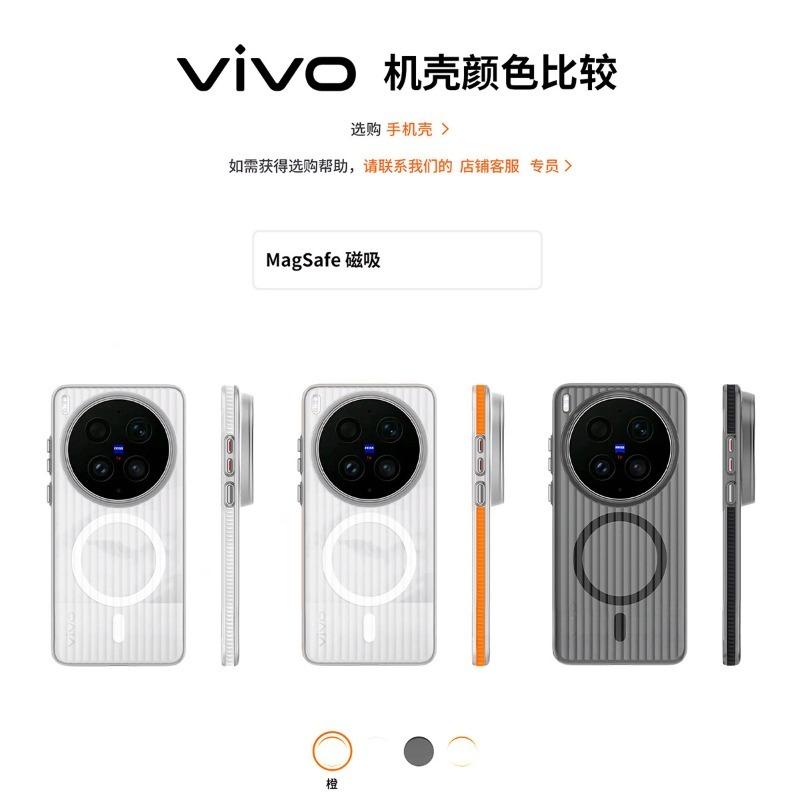 Для VIVO X300 Ultra Чехол Простой Магнитный Для MagSafe Матовый Гофрированный Прозрачный Жесткий PC Бампер Легкий Нескользящий
