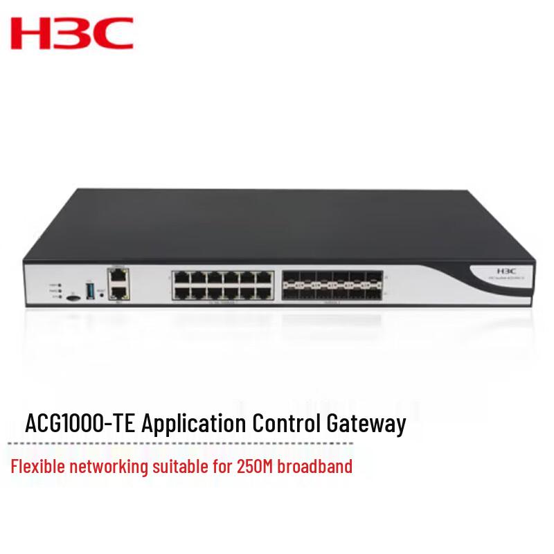 H3C SecPath ACG1000-TE Application Control Gateway