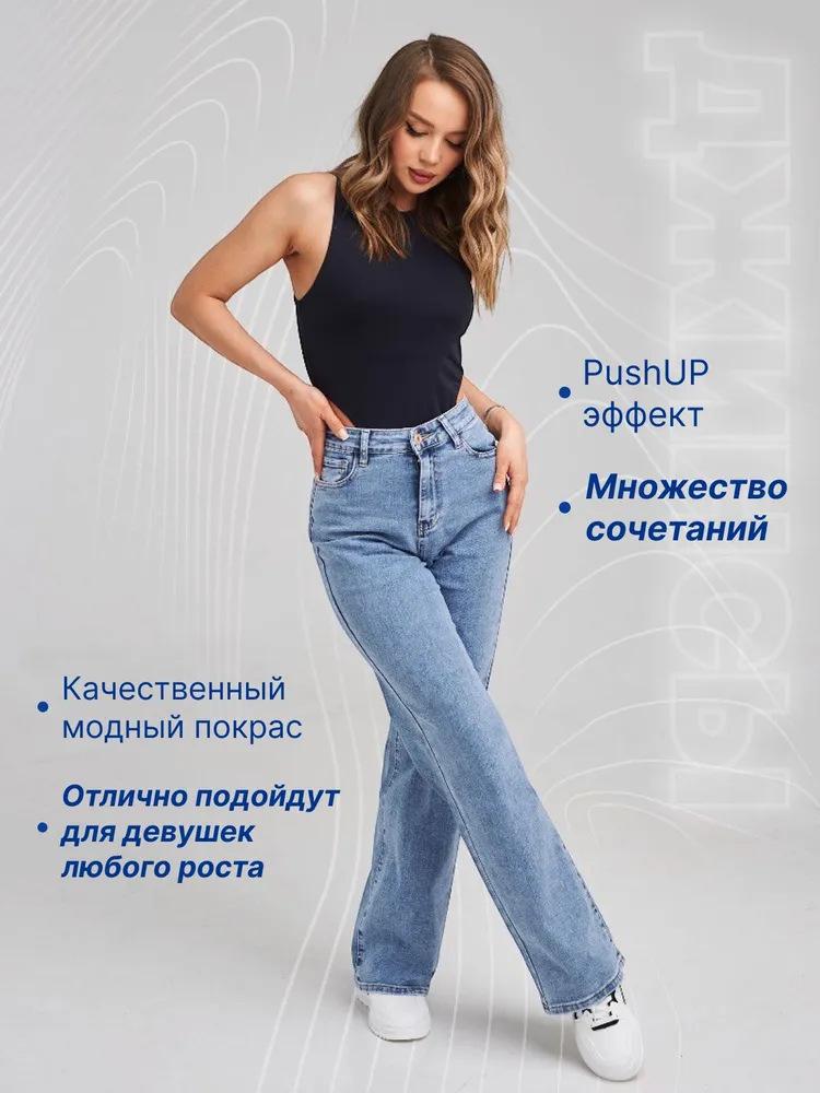 Женские Джинсы 2025 - Новый Весенне-Осенний Русский Стиль