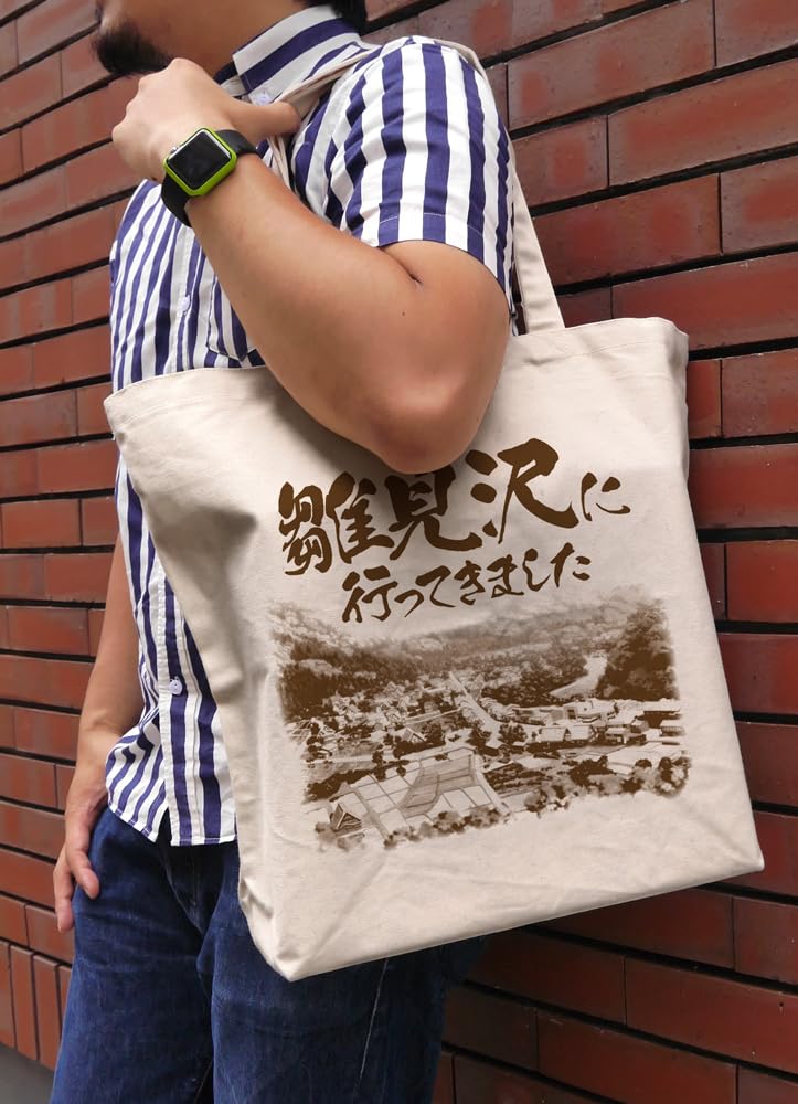 2D COSPA Higurashi When They Cry Graduation Went To Souvenir Large Tote Bag NATURAL [Official] "I Hinamizawa"