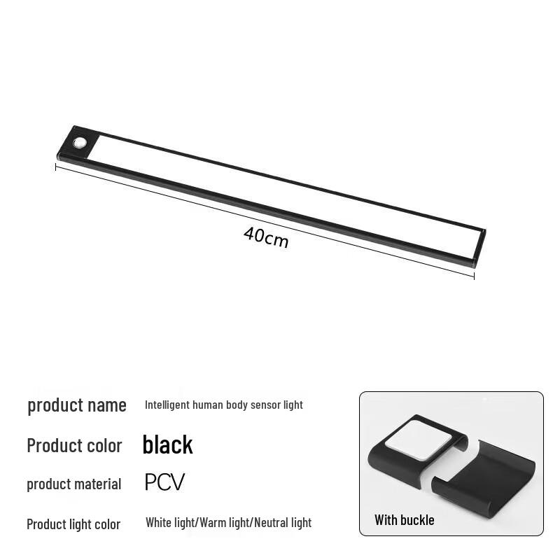 Xuanyong Smart Rechargeable Motion Sensor LED Strip Light