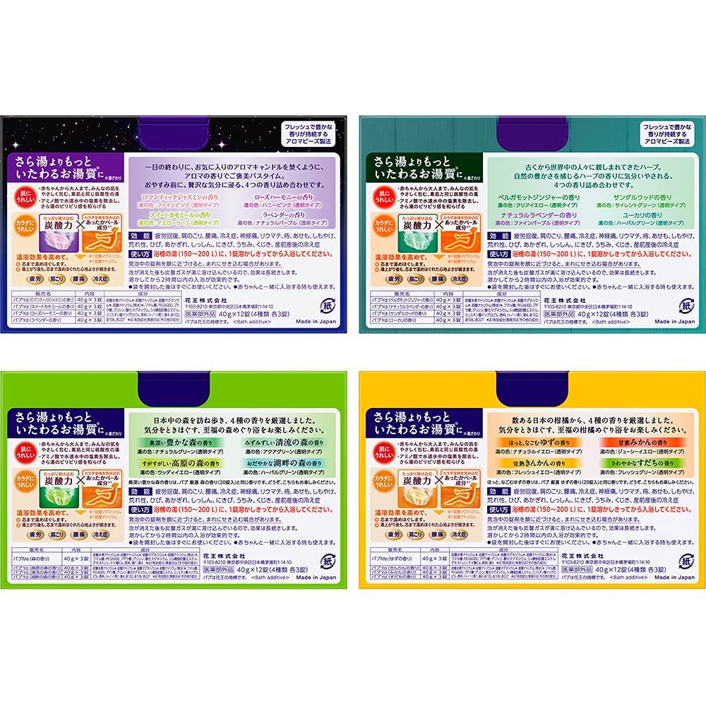 Bubu 12 Tablets X Set Peaceful Blissful Citrus Blissful Forest Bath Salts [Bulk Purchase] 4-piece (night Aroma, Herb, Bath, Bath) [quasi-drug]