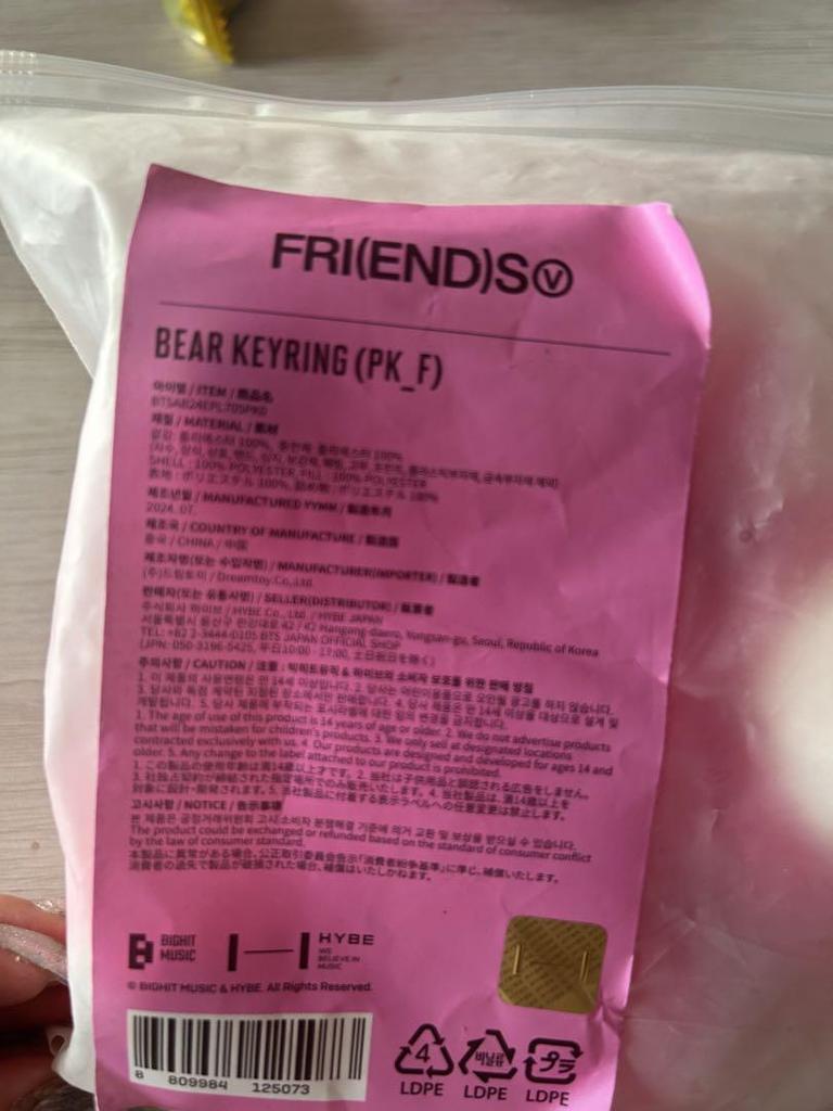 [Б/У] ОК BTS V Тэ Плюшевый брелок-мишка FRIENDS