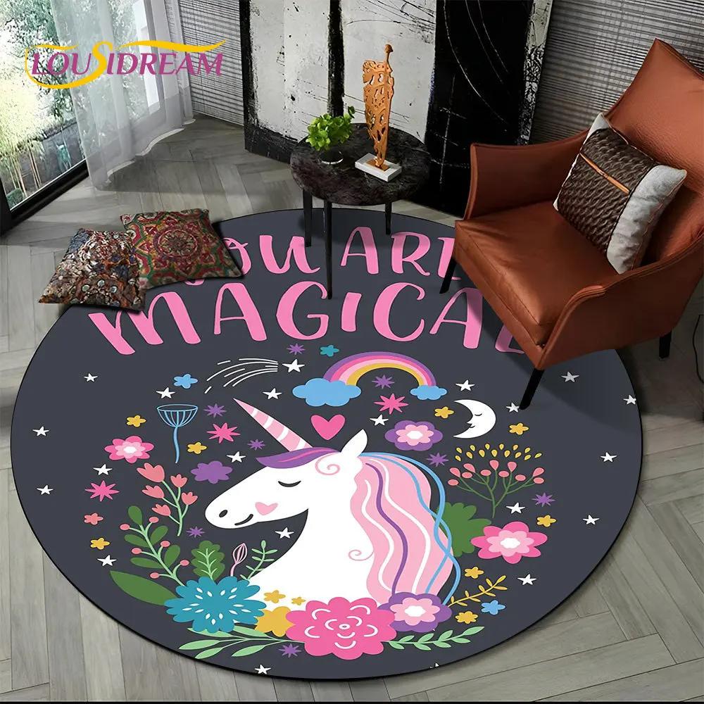 Круглый ковер с 3D мультяшным животным Единорогом, ковер для гостиной, детской спальни, декора дивана, детская нескользящая напольная подстилка
