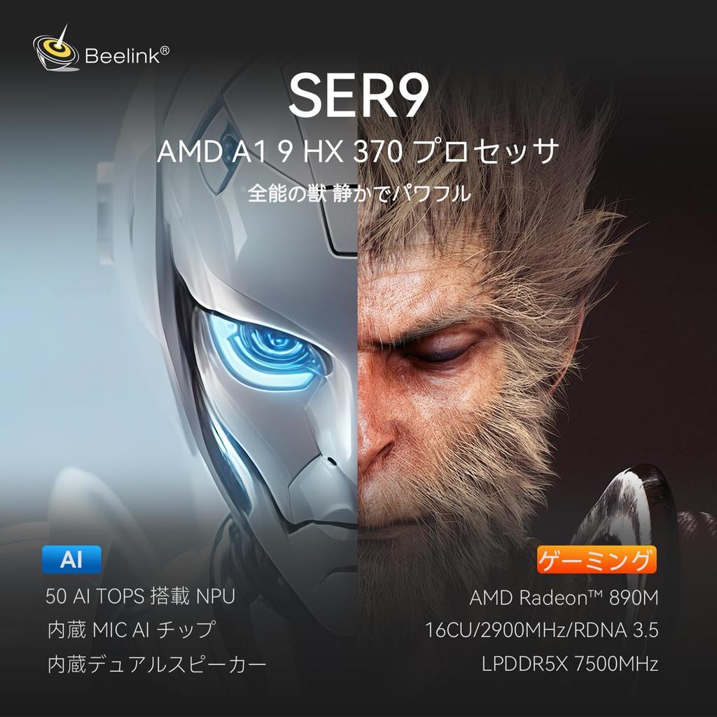 Beelink SER9 HX370 Mini до 32 ГБ LPDDR5X и 1 ТБ 4K Gray Business Mini PC ПК, 12C/24T 5.1GHz, M.2 PCle4.0 SSD, 3-экранный дисплей, HDMI, DP1.4, USB4,