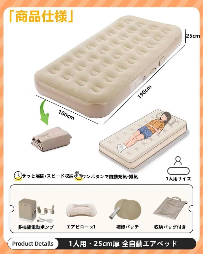 Воздух Воздух Электрический Воздух Автоматический Кемпинг Съемный Воздух Простой Поставляется с Подушкой и Хранением Для в Компактной Кровати, Матрас, Электрический, Встроенный Насос,