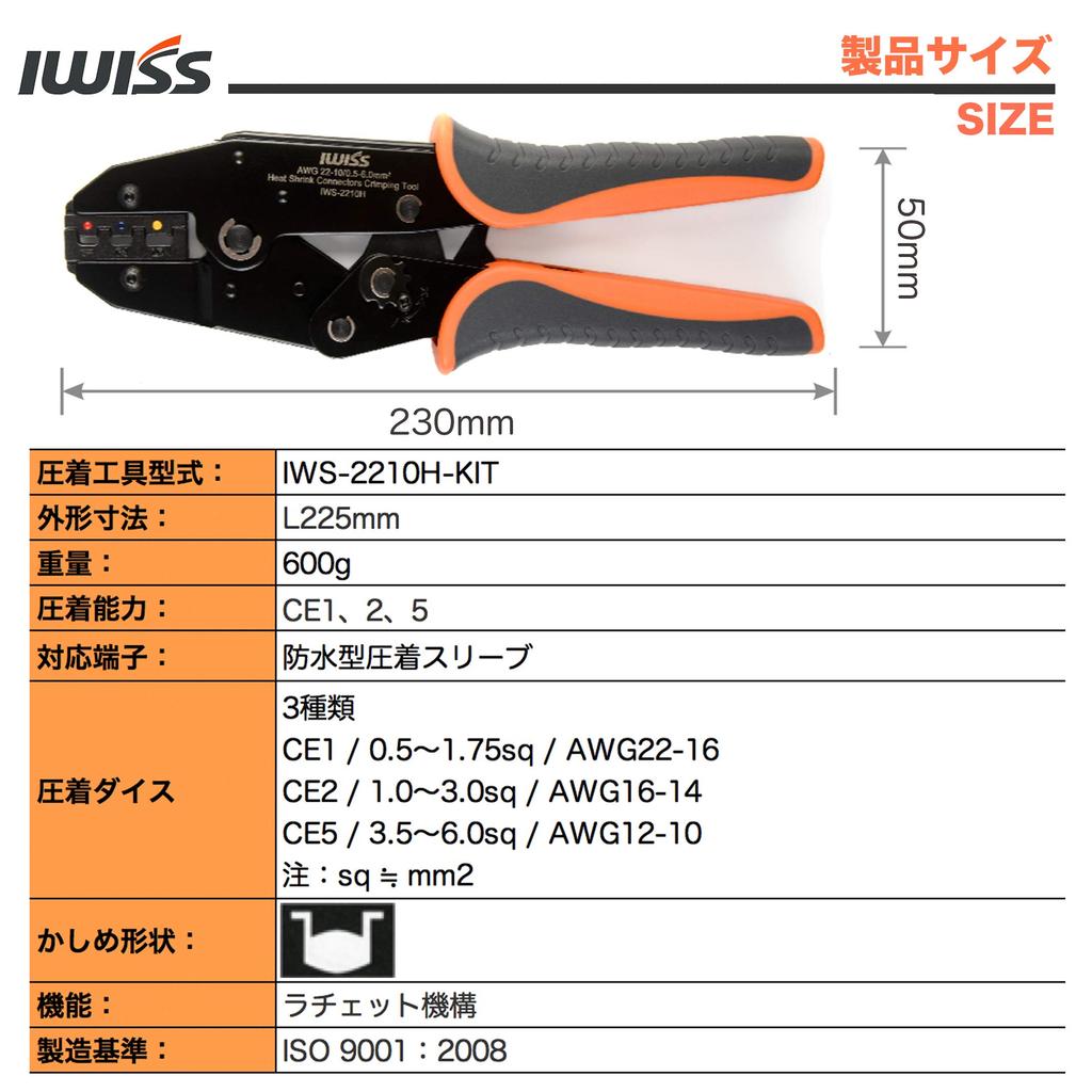 IWISS Waterproof Crimp Heat Shrink Crimp Crimping Ratchet Crimp Connection Set Terminals, Type, Sleeves, Tool, Type, Terminals, 120-Piece