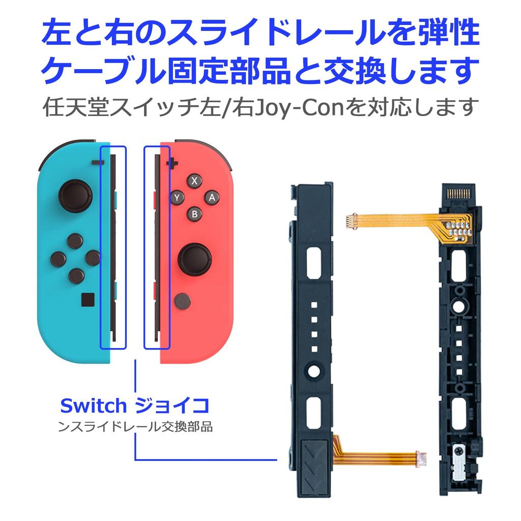 Mcbazel NS Switch Repair Kit Комплект деталей контроллера Ремонтный комплект деталей контроллера Запасные части 2 датчика 2 световых кабеля 2 замков пряжки 2 слайдера