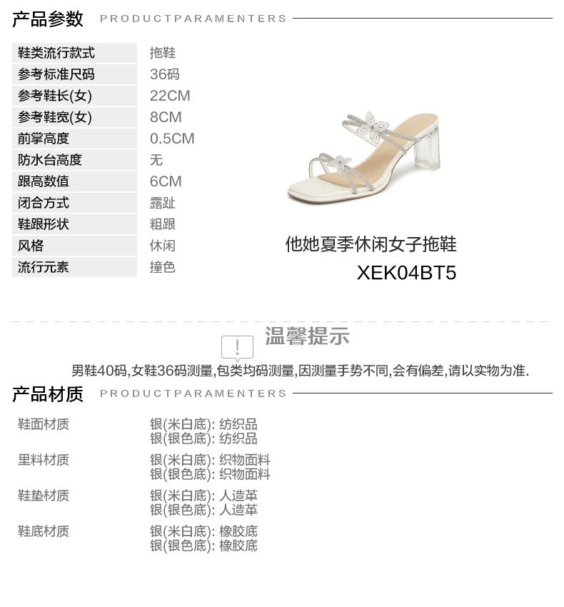 TATA/He She 2025 Summer Shopping Mall Same Style Versatile Fashion Women's Slippers