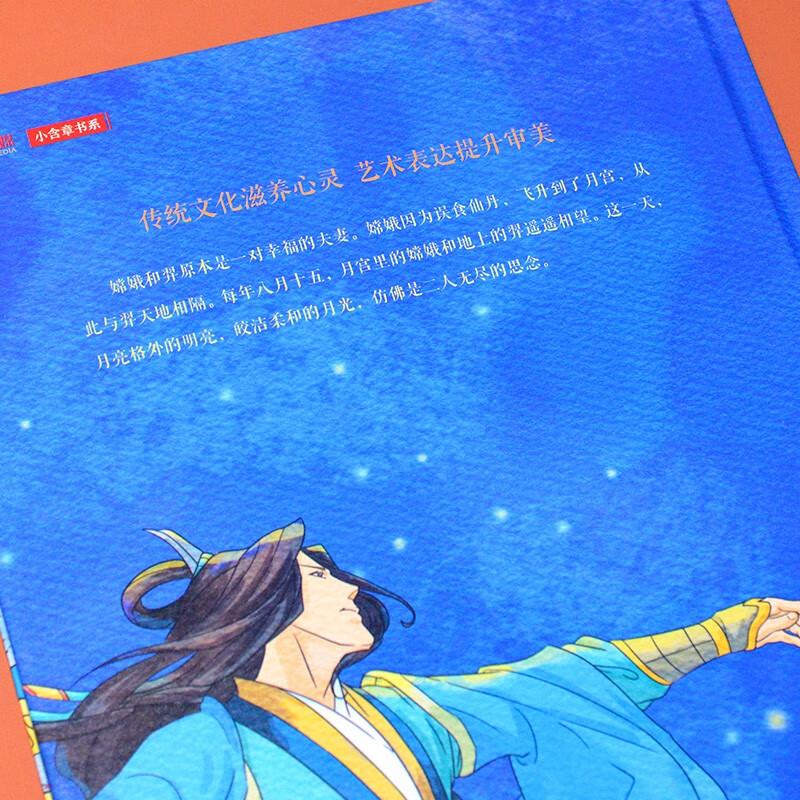 Classic Chinese Folk Tales & Legends Picture Book Series