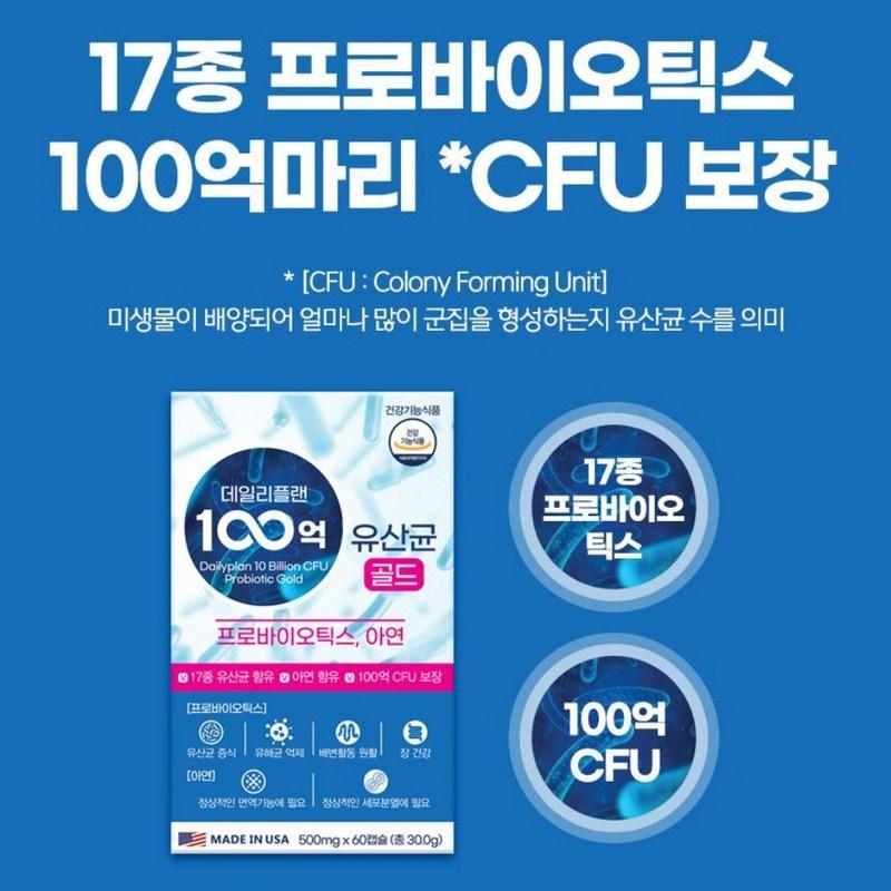 1+1 Хорошая кожа при запорах Беременные женщины Ученик начальной школы ежедневный план 10 миллиардов молочнокислых бактерий золото 500 мг х 2 коробки, 60 таблеток,