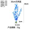 Аквариум имитация водяной травы украшение для аквариума пластиковая поддельная водяная трава украшение