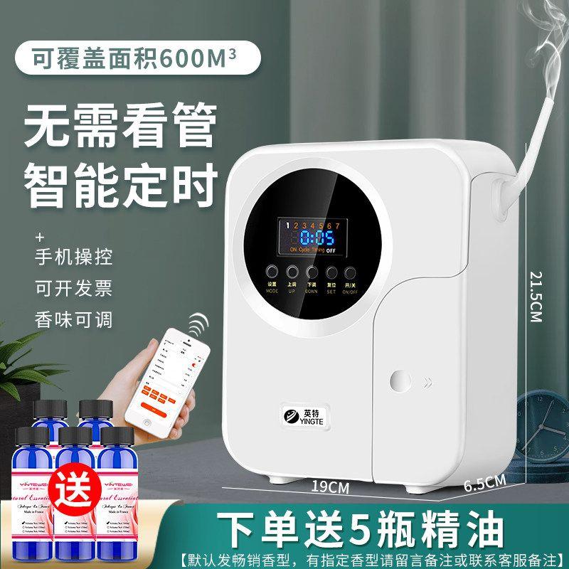 Intevi Hotel Aroma Diffuser, Lobby Commercial Fragrance Machine, Ktv Essential Oil Fragrance Machine, Bar Automatic Fragrance Sprayer