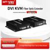 MT-Viki DVI KVM-удлинитель (RJ45 100м / Оптоволокно 20км)