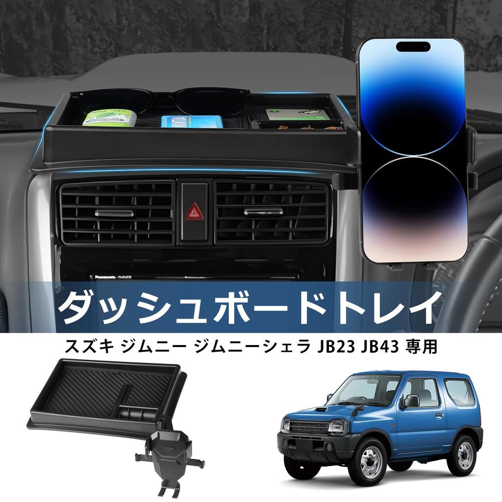 Auto Spec Совместим с Suzuki Jimny и Jimny Sierra JB23 и Этот лоток для приборной панели имеет 3D ящик для хранения с телефоном и резиновый легко