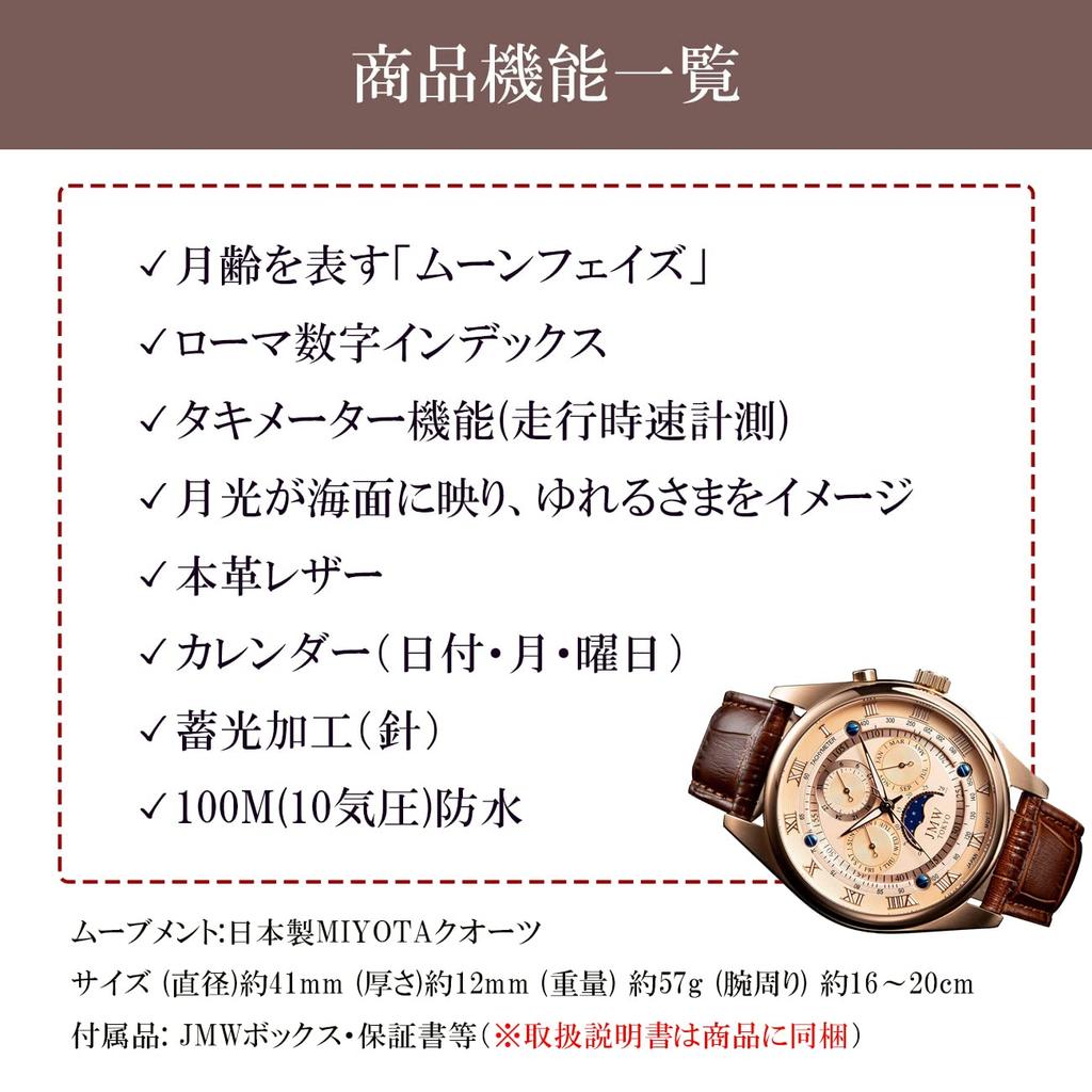 Часы Advanced Moon Phase 100m Водонепроницаемость Натуральная кожа Ремень Римский индекс до 300 штук День Подарочный подарок [JMW TOKYO] Мужские [Японский механизм]
