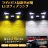 Perrace Светодиодная лампа противотуманной фары Toyota Genuine Replacement Bulb для 200