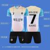 Football suit competition training suit summer primary and secondary school students training camp children adult sportswear group buying printing