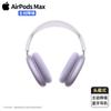 Apple AirPods Макс (USB-C) Наушники с наддувом