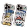Чехол Emperor Usagi Xiao Ba для iPhone Air 14/15/16 и Apple 17Pro