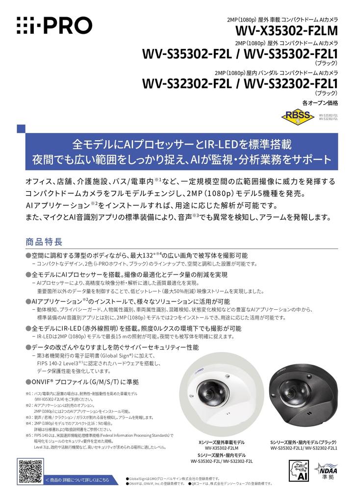 Outdoor Compact Dome AI Network Camera WV-S35302-F2L i-PRO 2MP(1080p)