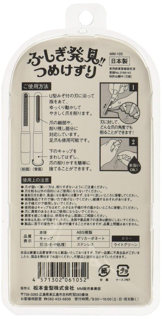 Matsumoto Mold Mysterious Staring Shaving Light Green