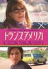 DVD DUNCAN TUCKER, FELICITY HUFFMAN, KE - Transamerica DZ0318 Japan Movies & DVD Used