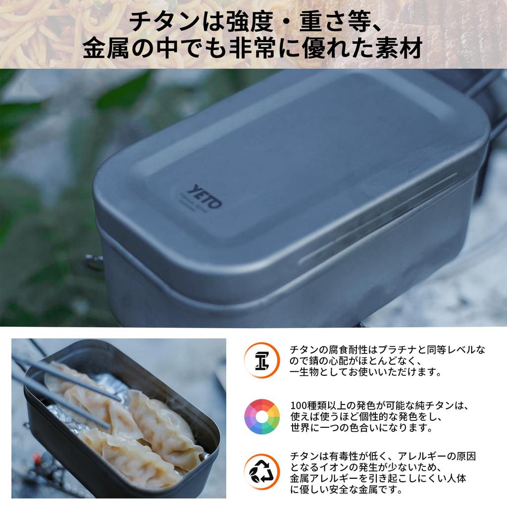 Легкий набор для приготовления пищи yETO Mestin Titanium с канавкой для предотвращения проливания для кемпинга и предотвращения стихийных бедствий, 2 чашки