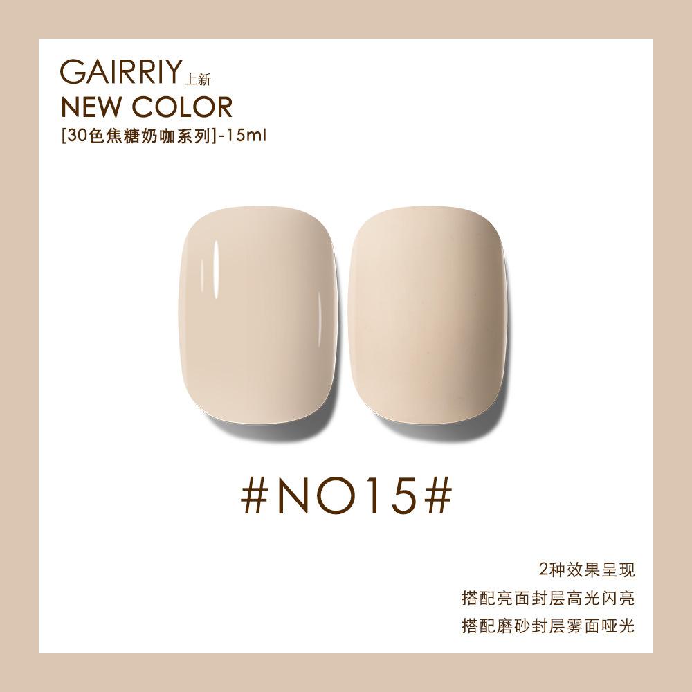 Карамельный молочный кофе с молоком, чай с молоком, кофейный лак для ногтей, клей, популярный цветной клей для ногтей, кофейный цвет, коричневый, светотерапия, нейл-арт