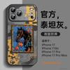 Применимо к чехлу для мобильного телефона iPhone17promax, новый чехол Apple 15 ip16pro, продвинутое ощущение 14pro всесторонний.