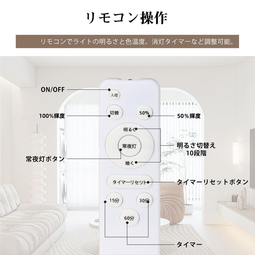 Watakuryohin Ceiling Light, LED, 6-tatami Mat Size, with Remote Control, 24W, 10-level Dimming, Night Light, Timer Function, High Brightness, Slim,