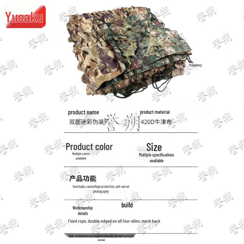 Yushuo Anti-Drone Camouflage Sunshade Net
