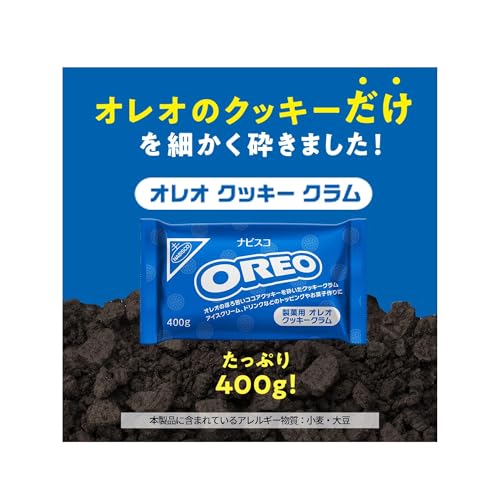 Mondelez Oreo Cookie Crumbs 400g ( 2)