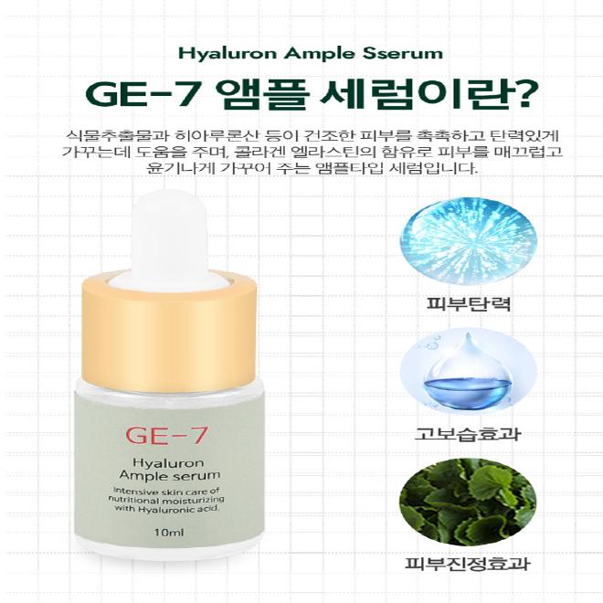 Корейская косметика, Sulwhasoo Yeoyun Pack (35 мл x 4 шт.) + Гиалуроновая ампула GE7 (10 мл х 1 шт.)/ Дорожный и портативный